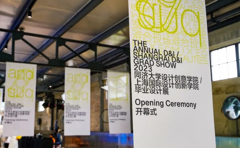 「混合现场」丨2023同济大学设计创意学院/上海国际设计创新学院毕业设计展开幕！