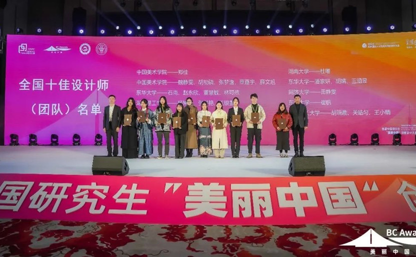 喜报！我院学生荣获首届中国研究生创新设计大赛一等奖并获全国十佳设计师称号